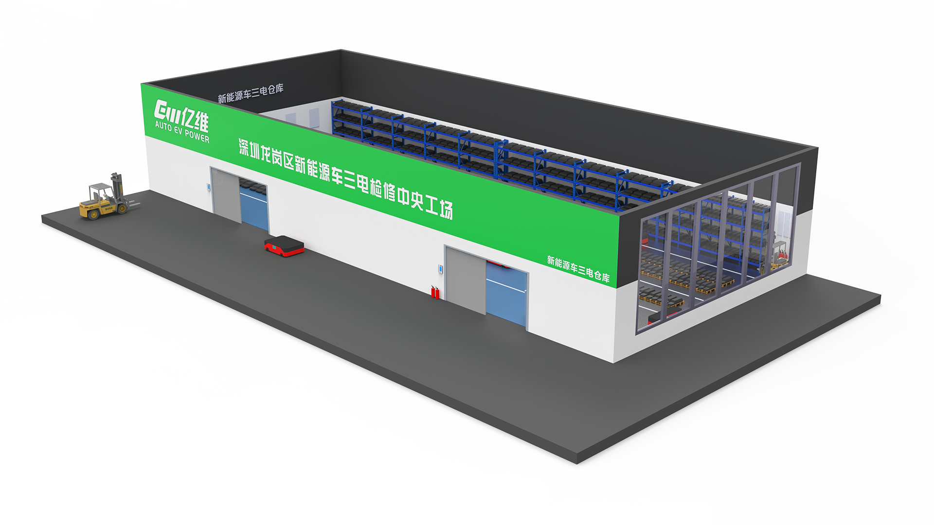 新能源车
